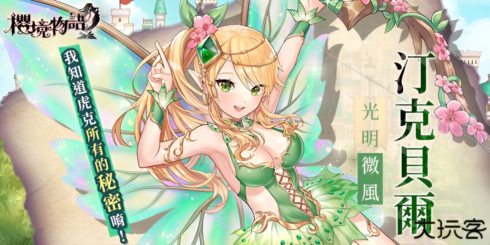 Cherry Tale下载 v1.2.0