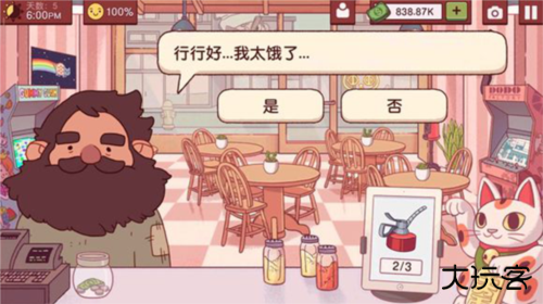 可口的比萨中文版下载 v5.37.2