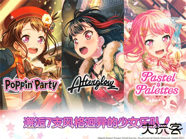 少女乐团bangdream