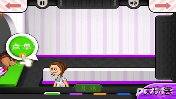 老爹冷饮店togo正版