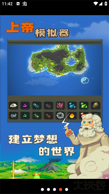 世界盒子修仙版下载 v0.22.21