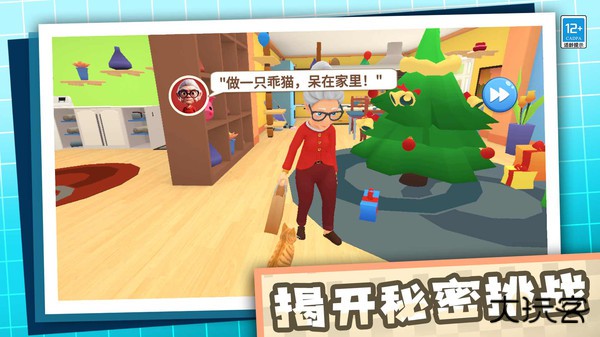 拆家破坏王下载 v1.0.1