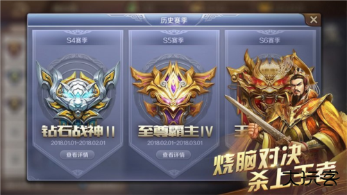 英雄杀怀旧版下载 v4.23.0