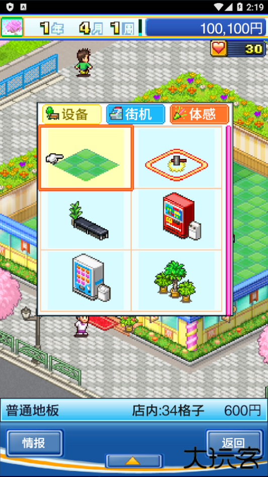 游戏中心俱乐部