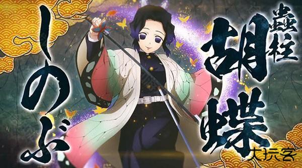 鬼灭之刃火神血风谭