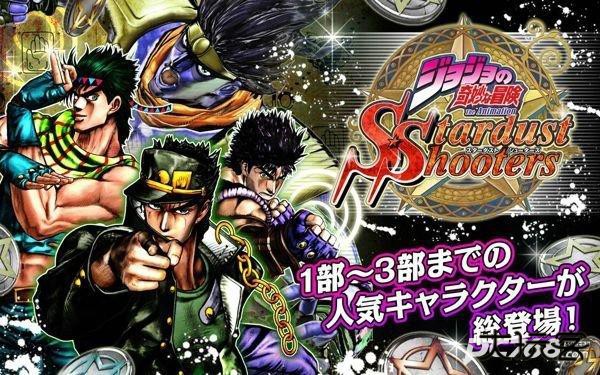 jojo的奇妙冒险星尘射手