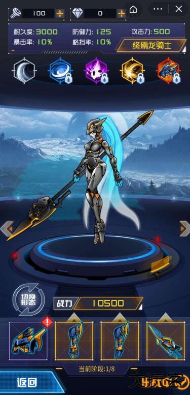 机甲斗兽场2下载 v1.0.18