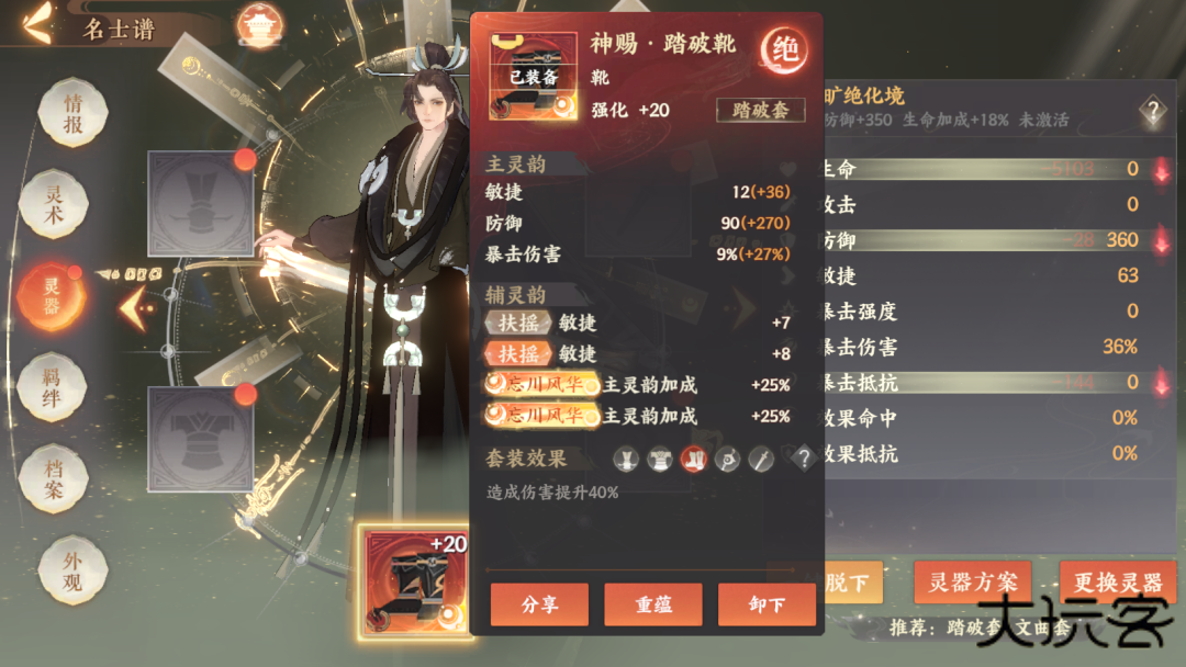 忘川风华录网易版