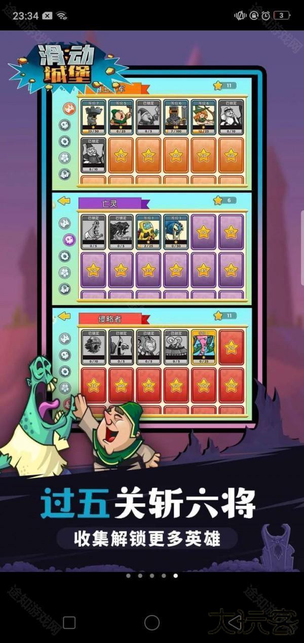 滑动城堡最新版