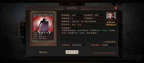 三国志战略版阿里客户端