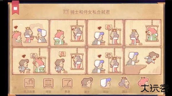 故事创说人手机版
