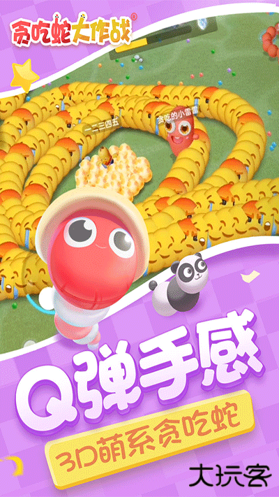 贪吃蛇大作战官方版下载 v5.37.0