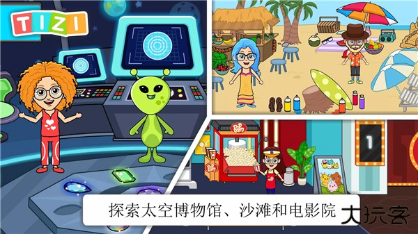 Tizi世界我的奇妙小镇下载 v1.6.5