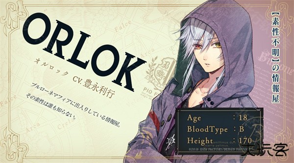奥罗克（Orlok）
