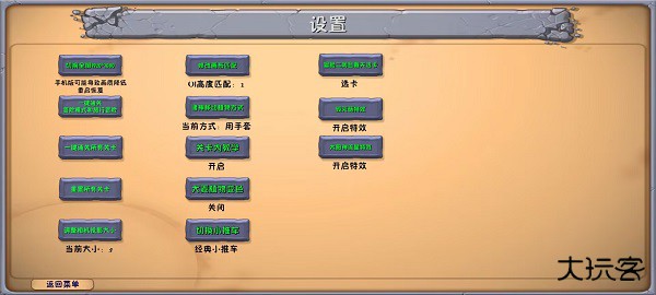植物大战僵尸融合版2.8.1下载 v2.8.1