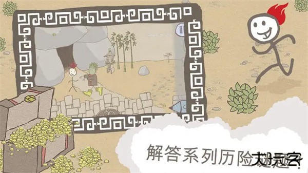 画个火柴人下载 v1.4.3.113