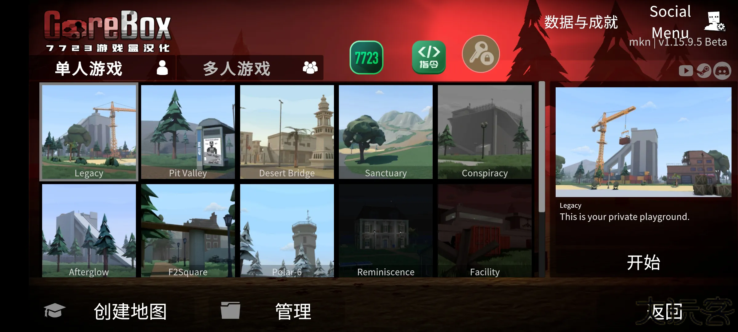 g沙盒仇恨老版本下载 v15.17.48