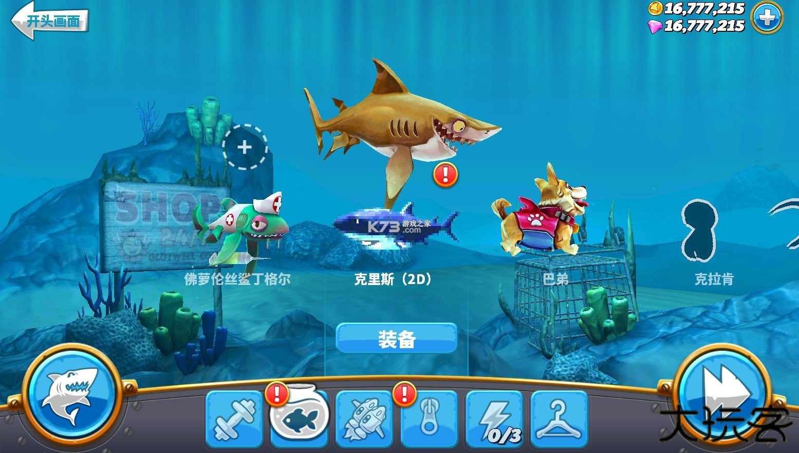 饥饿鲨世界2025最新版下载 v6.2.10