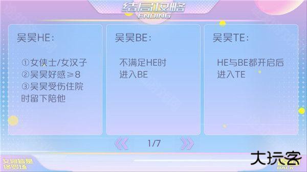 女寝皆是修罗场苹果版