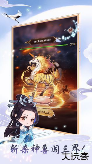 天天挂机修仙下载 v1.1.7