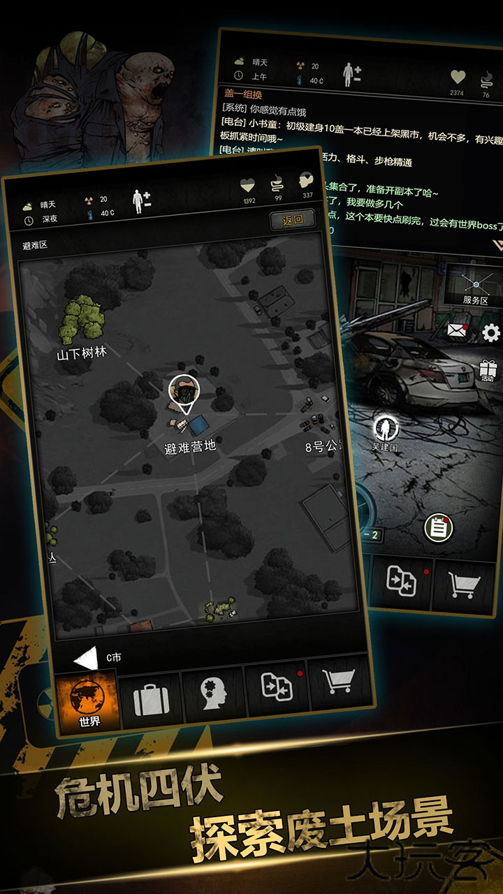 重建家园下载 v1.9.330.00164