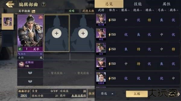 战地无疆手游阵容搭配攻略