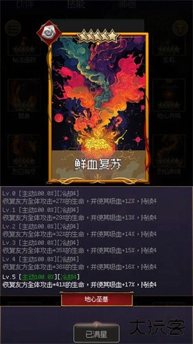 地心启示录下载 v1.0.15