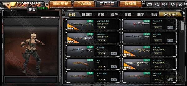 gz穿越火线最新版本