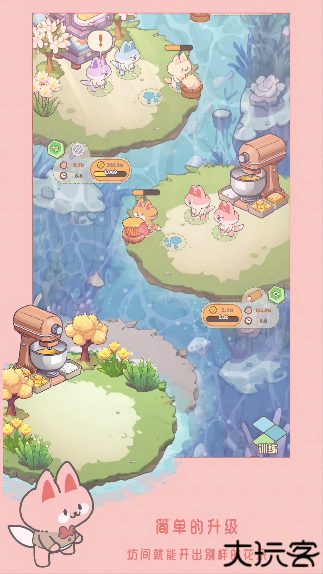 猫咪工坊下载 v1.0.4