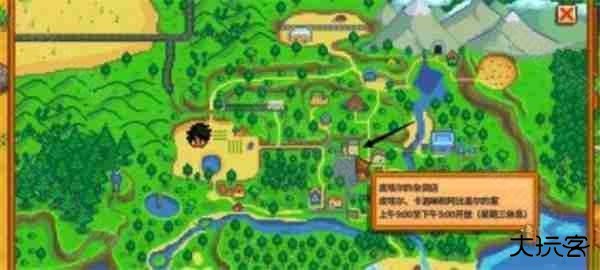 《星露谷物语》物品栏扩充方法