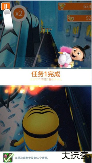 神偷奶爸小黄人快跑