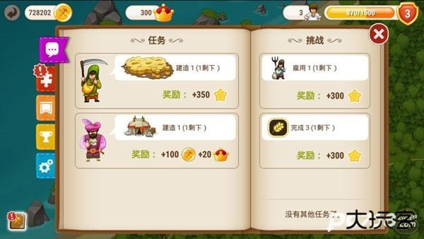 村庄日记2汉化版