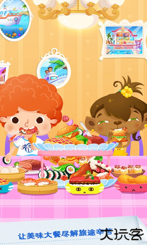 糖糖假日海滨酒店下载 v1.6