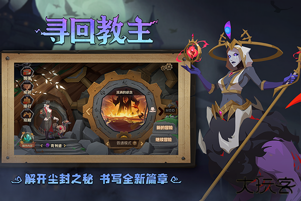 因狄斯的谎言完整版