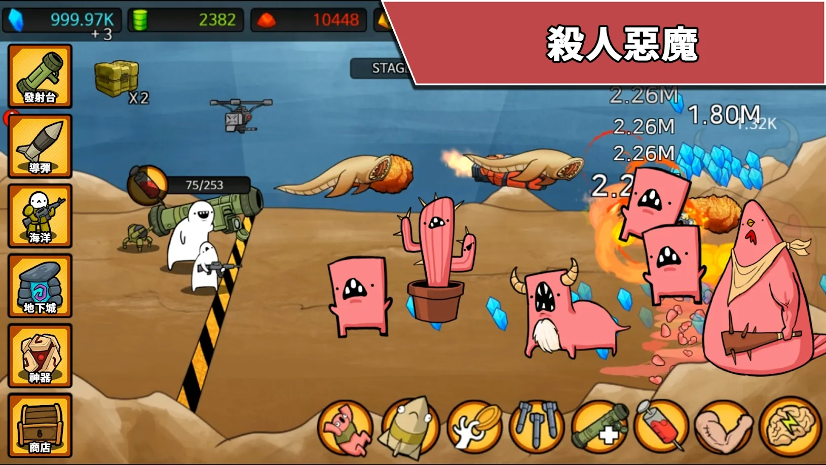 导弹RPG专业版下载 v78