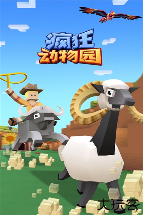 疯狂动物园内置MOD菜单下载 v4.14.1