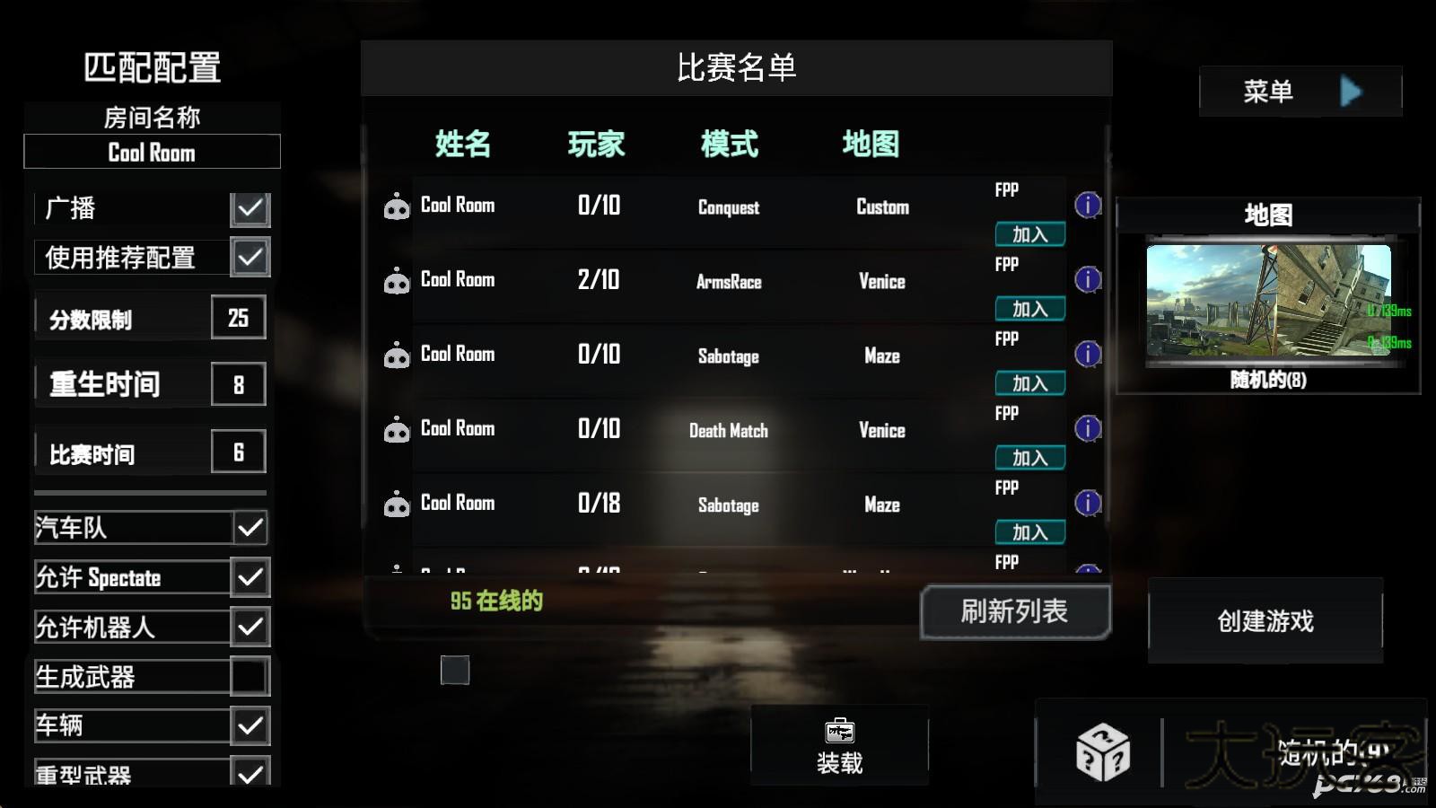 毁灭战场国际服