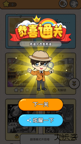 大师来找茬下载 v1.0.0