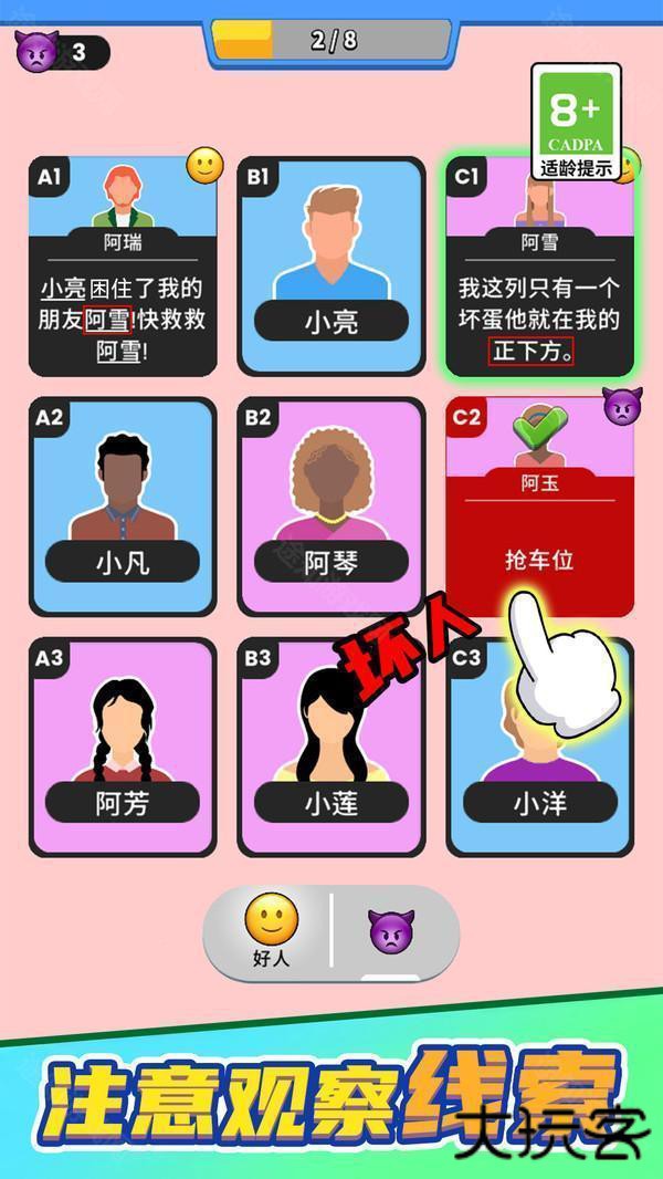 谁是大卧底免费版