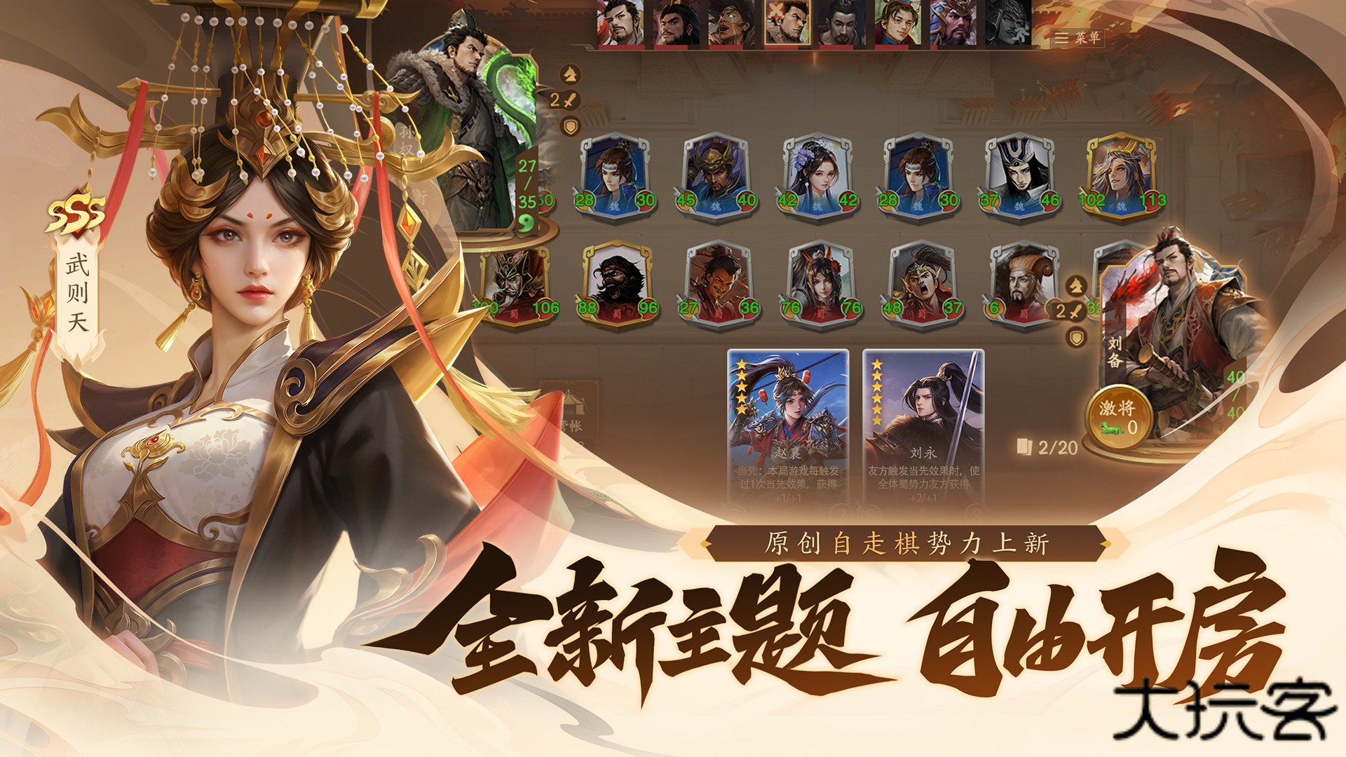 三国杀一将成名wegame下载 v1.0.322