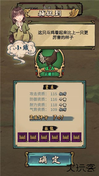 疯狂斗鸡场内置菜单