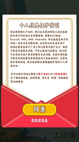 五福小菜地游戏下载 v1.0.0