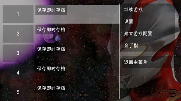 奥特曼格斗进化0最新版