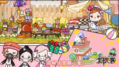 米加世界下载 v1.2