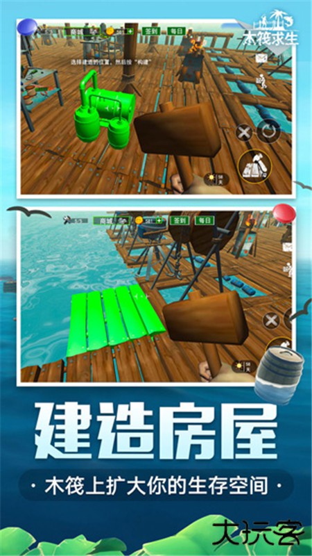 木筏求生4无尽之海下载 v1.0.4