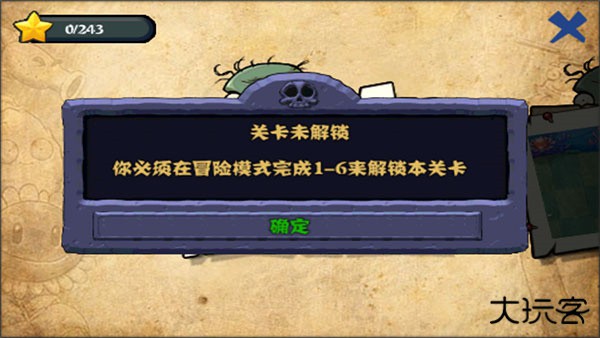 植物大战僵尸龙宫版