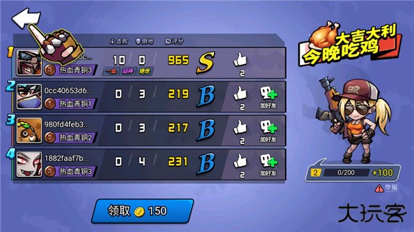 全民吃鸡大战下载 v1.08.10