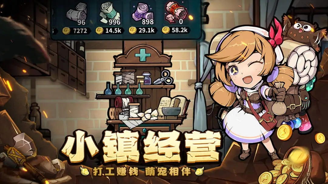 佣兵小镇内购版下载 v1.0.5