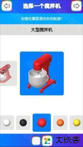 快清理粘液模拟器内置菜单图片4