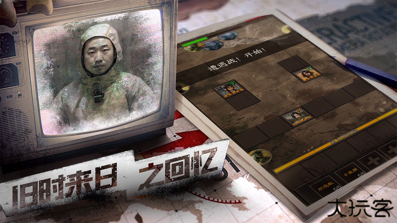 我在末世开超市新秩序下载 v1.0